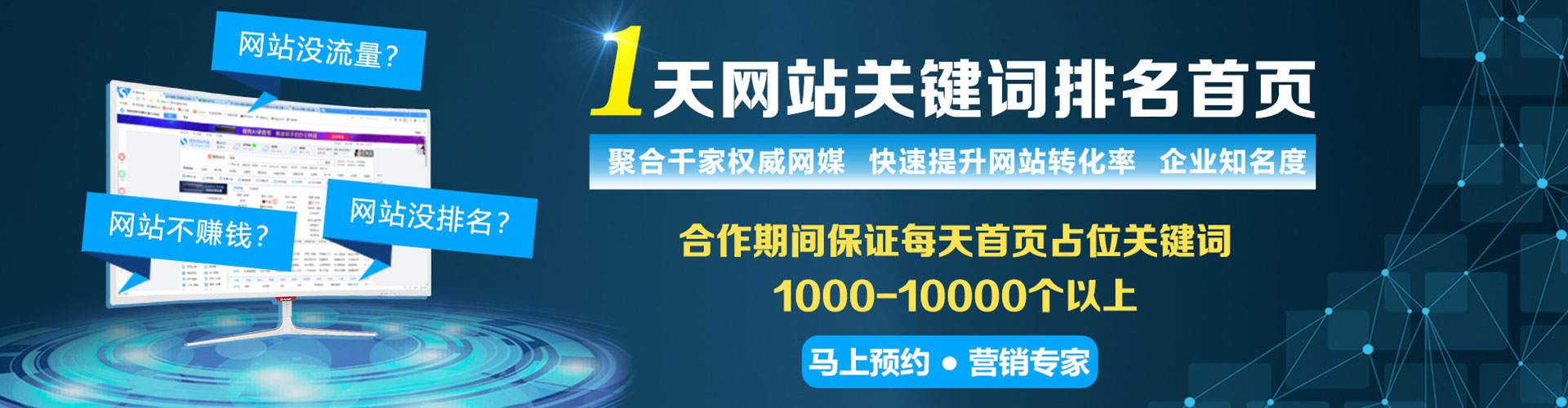 三重sem投放